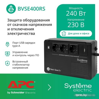 Источник бесперебойного питания Systeme Electric BVSE400RS 