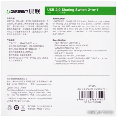Разветвитель Ugreen 30345 