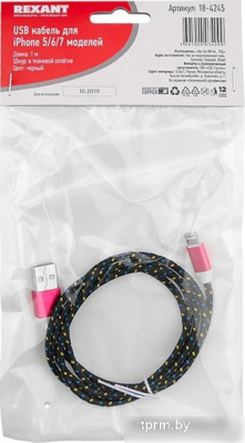 Кабель Rexant 18-4245 USB Type-C - Lighting (1 м, черный) 