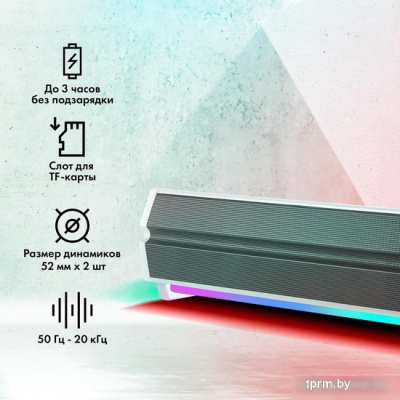 Акустика GMNG GG-SP100UB (белый) 