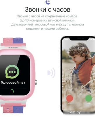 Детские умные часы Prolike PLSW18PN (розовый) 