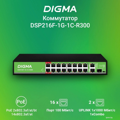 Неуправляемый коммутатор Digma DSP216F-1G-1C-R300 