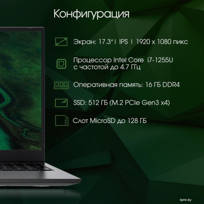 Ноутбук Digma Pro Fortis M DN17P7-ADXW01 