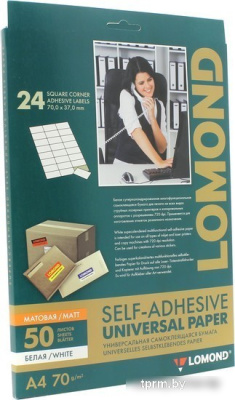 Lomond Самоклеющаяся А4 70 г/кв.м. 50 листов (2100165) 