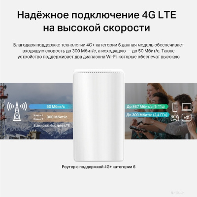4G Wi-Fi роутер Mercusys MB230-4G 