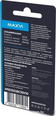 Maxvi microSDHC 32GB MSD32GBC10V10 (с адаптером) 