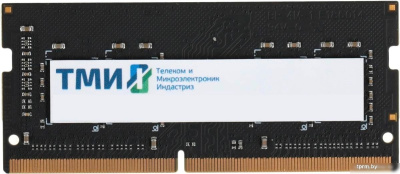 Оперативная память ТМИ 8ГБ DDR4 SODIMM 3200 МГц ЦРМП.467526.007-01 