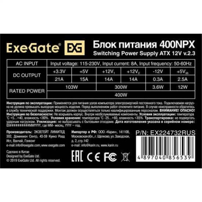 ExeGate 400NPX EX224732RUS-PC 
