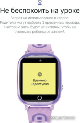 Детские умные часы Prolike PLSW13PP (сиреневый) 