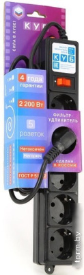 Сетевой фильтр Power Cube SPG-B-6-BLACK(ОТКР) 