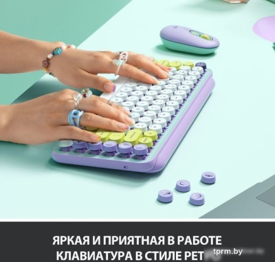 Клавиатура Logitech Pop Keys Daydream 