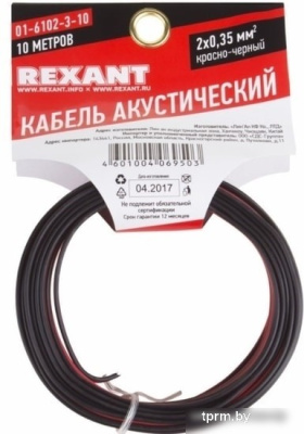 Кабель Rexant 01-6102-3-10 