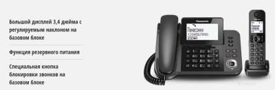 Радиотелефон Panasonic KX-TGF320UCM 