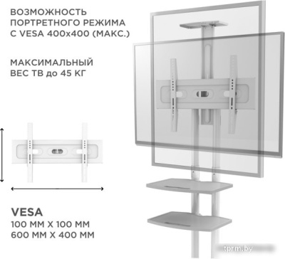 Кронштейн Onkron TS1552 (белый) 