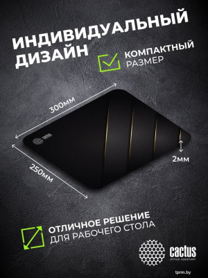 Коврик для мыши CACTUS Gold Geometry CS-MPC-P04M 