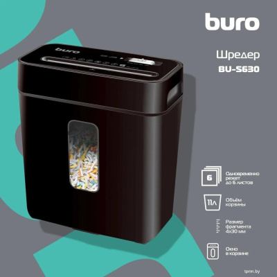 Шредер Buro BU-S630 