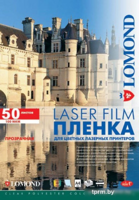 Пленка для печати Lomond PE Laser Film прозрачная А4 100 мкм 50 л [0703415] 