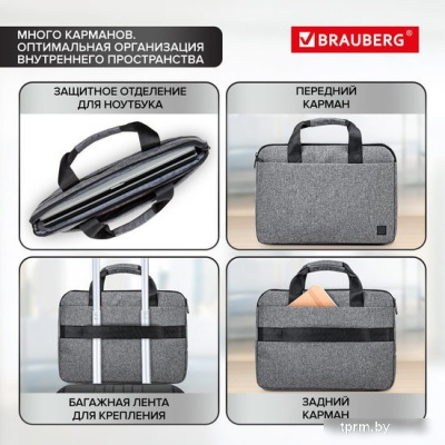 Сумка BRAUBERG Ultra 270834 (темно-серый) 
