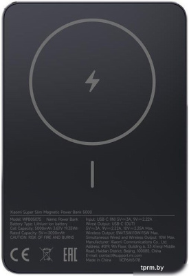 Xiaomi Super Slim Magnetic Power Bank 5000mAh WPB0507S (черный, международная версия) 