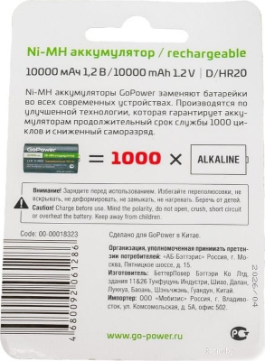 GoPower 00-00018323 