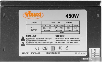 Блок питания Winard 450WA12 