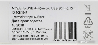 Кабель Digma 1084547 