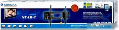 Кронштейн Kromax STAR-2 