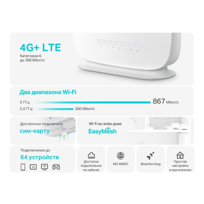 4G Wi-Fi роутер TP-Link Archer MR505 
