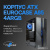 Корпус Eurocase A85 ARGB Корпус Eurocase A85 ARGB
