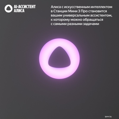 Умная колонка Яндекс Станция Мини 3 Про (синий) 