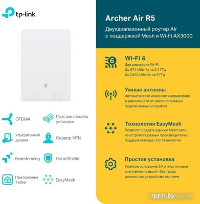 Wi-Fi роутер TP-Link Archer Air R5 