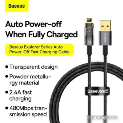 Кабель Baseus Explorer USB Type-A - Lightning (2 м, черный) 