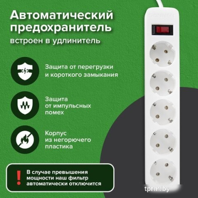Сетевой фильтр Sonnen SPW-505 513655 (5 розеток, 5м) 