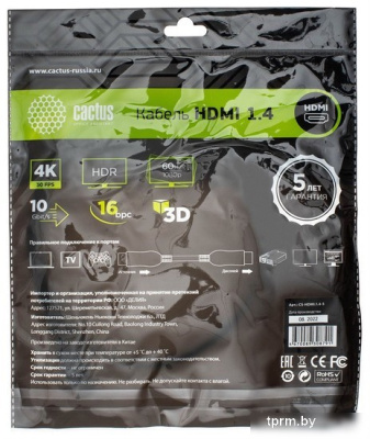 Кабель CACTUS HDMI - HDMI CS-HDMI.1.4-5 HDMI (5 м, черный) 