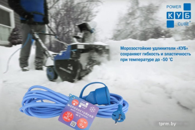 Удлинитель Power Cube PC-1F-R-30(IP) 