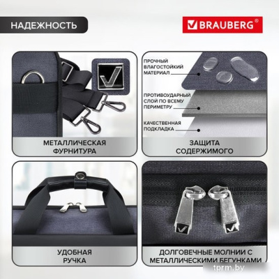 Сумка BRAUBERG Modern 270828 (черный/серый) 