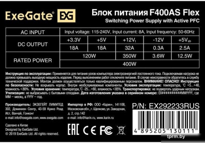 ExeGate Flex F400AS EX292233RUS 