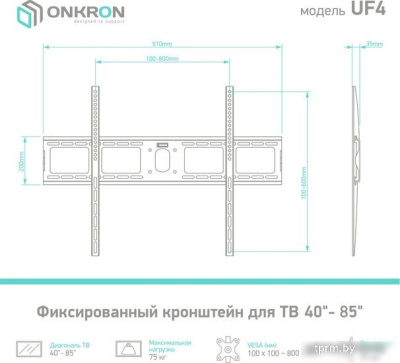 Кронштейн Onkron UF4 