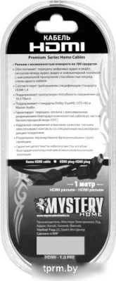Кабель Mystery HDMI1.5pre HDMI - HDMI (1.5 м, черный) 