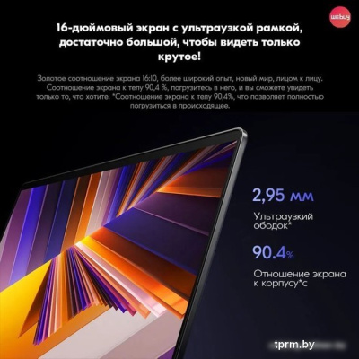 Ноутбук Xiaomi RedmiBook 16 2024 JYU4578CN 