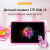 Планшет Digma CITI Kids 10 (розовый) 