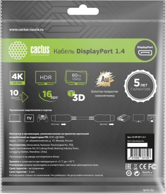 CACTUS CS-DP-DP-1.4-3 (3 м, черный) 
