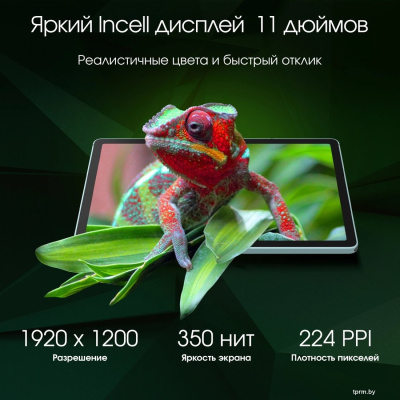 Планшет Digma Pro Edge 4G 6GB/128GB (мятный) 
