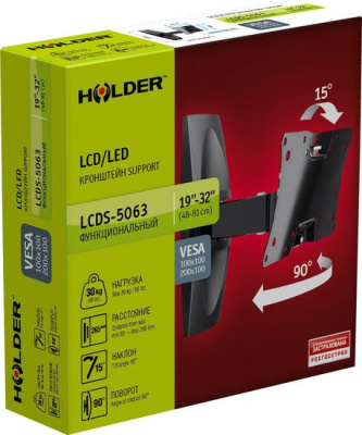 Кронштейн Holder LCDS-5063 