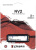 SSD Kingston NV2 2TB SNV2S/2000G 
