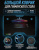 Коврик для стола VMM Game Space Mat 140 STM-2BU Коврик для стола VMM Game Space Mat 140 STM-2BU