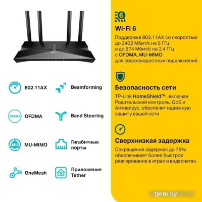 Wi-Fi роутер TP-Link Archer AX53 