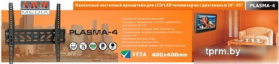 Arm Media PLASMA-4 