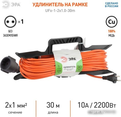 Удлинитель ЭРА UFx-1-2x1.0-30m-IP44 Б0043041 