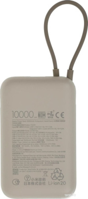 Xiaomi Power Bank P15ZM 10000mAh (бежевый, международная версия) 